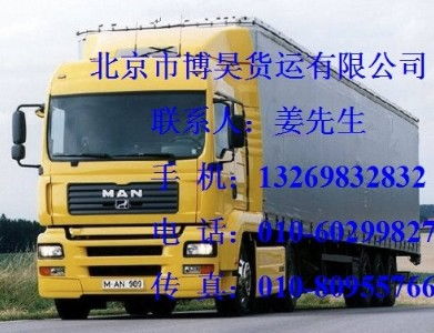2010专线直达 北京到潍坊物流货运与搬家服务全解析